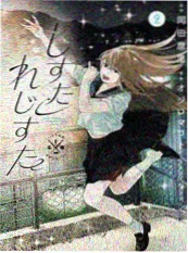 三维动画电影银河修补匠封面